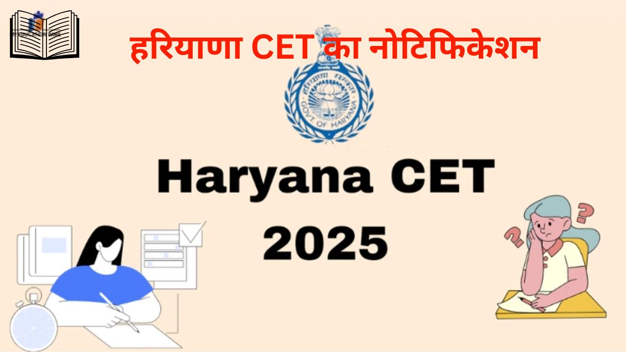 cet haryana