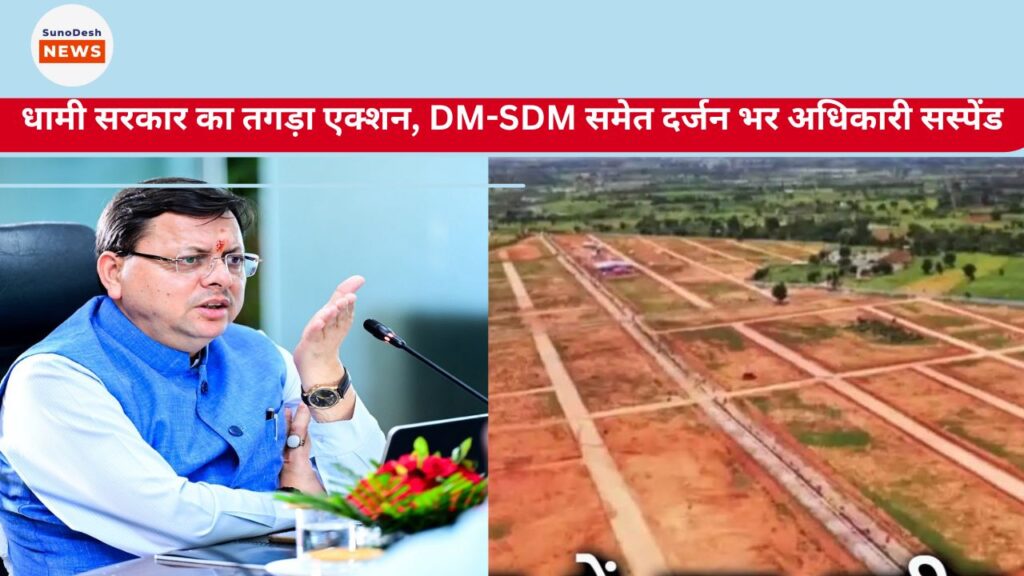 CM Dhami