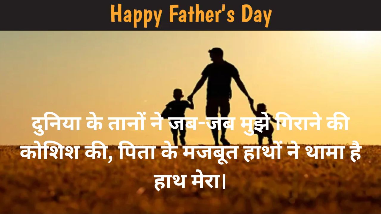 Happy Father's Day