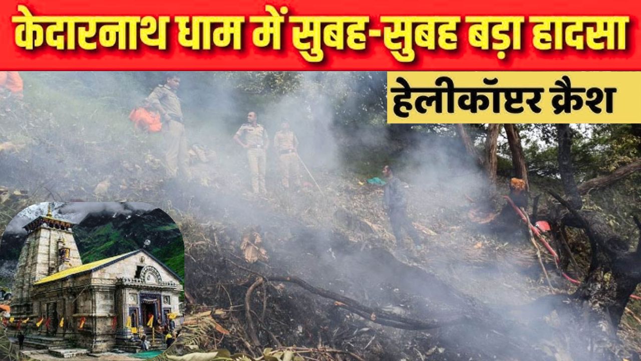 Kedarnath Helicopter Crash