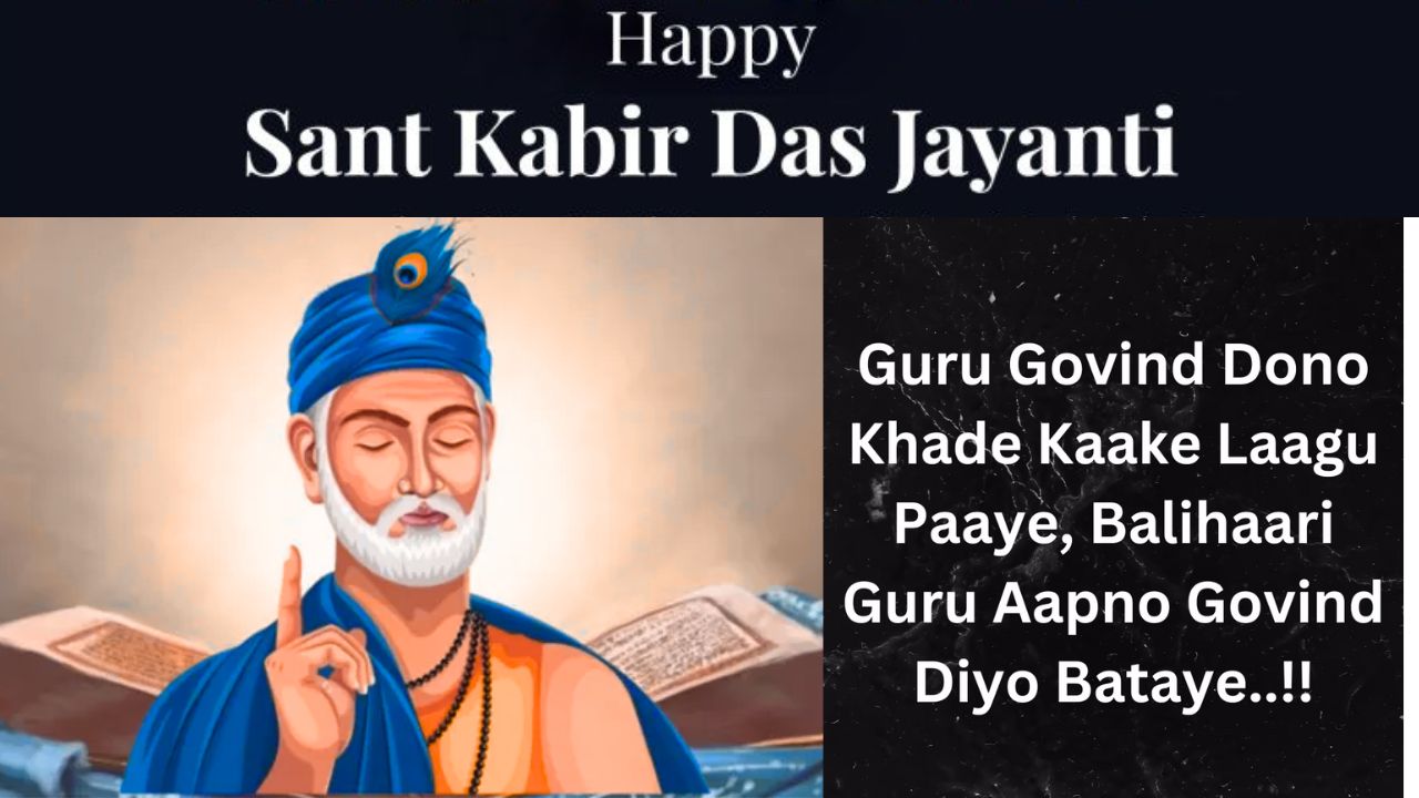 Sant Kabir Das