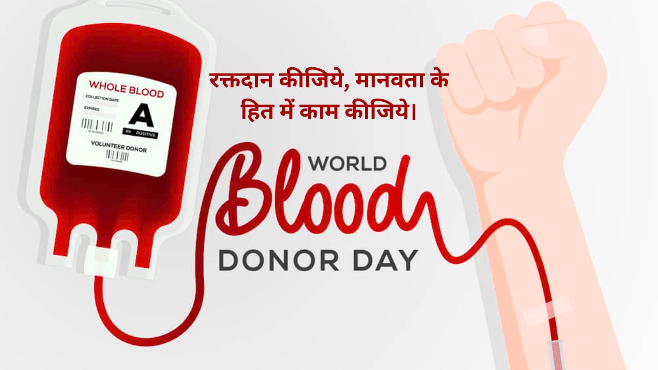 World Blood Donor Day