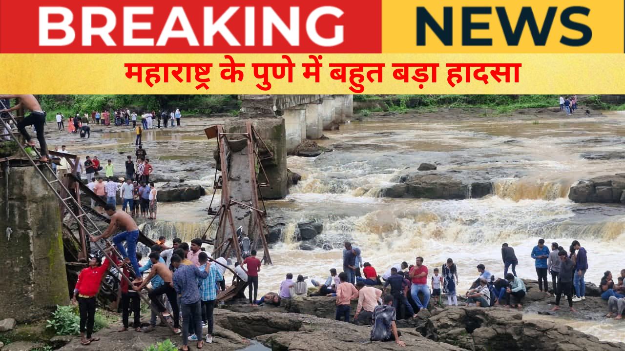 Pune Bridge Collapse