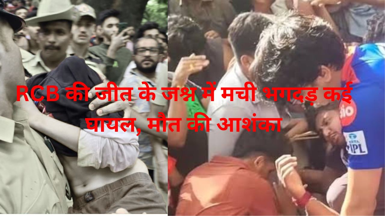 भगदड़