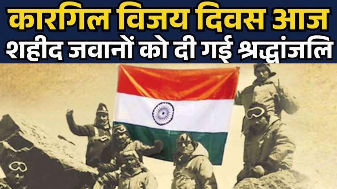 Kargil Vijay Diwas