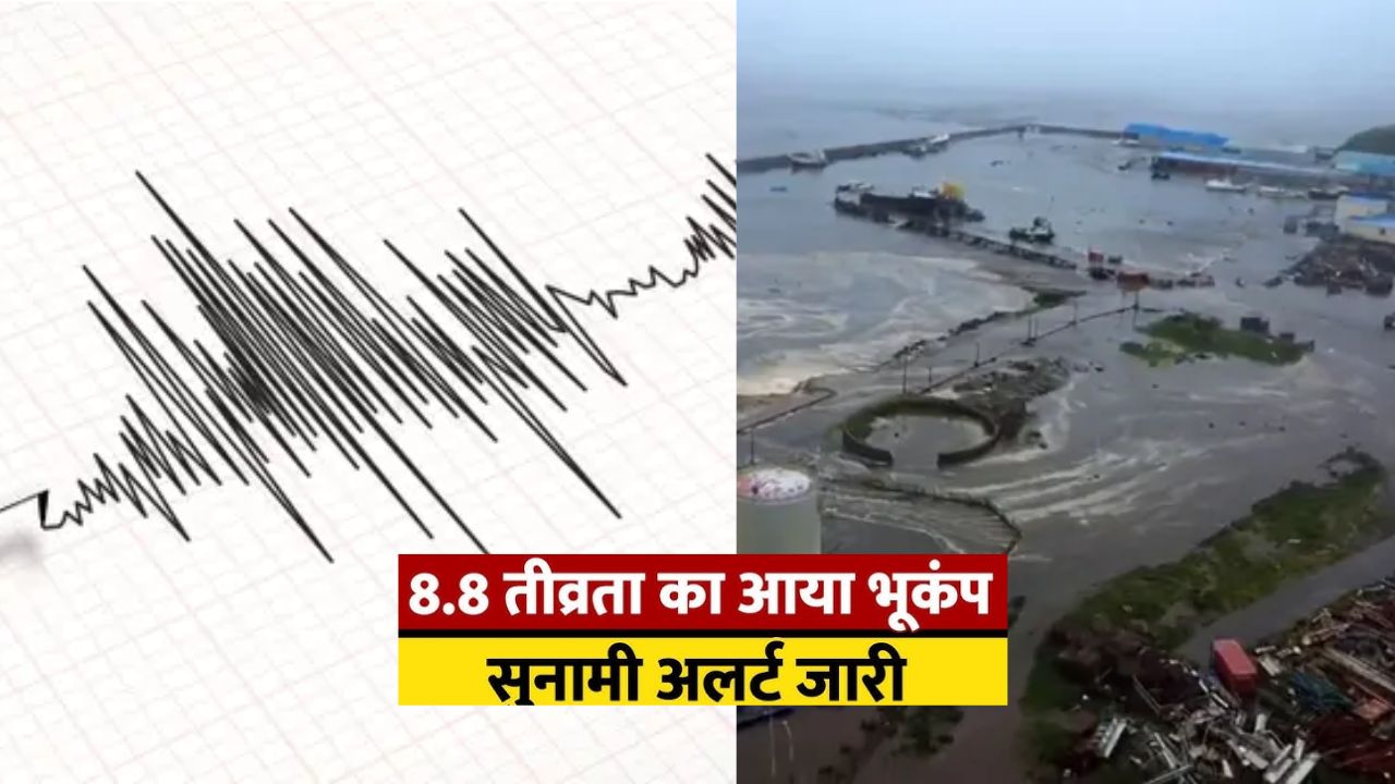 Tsunami