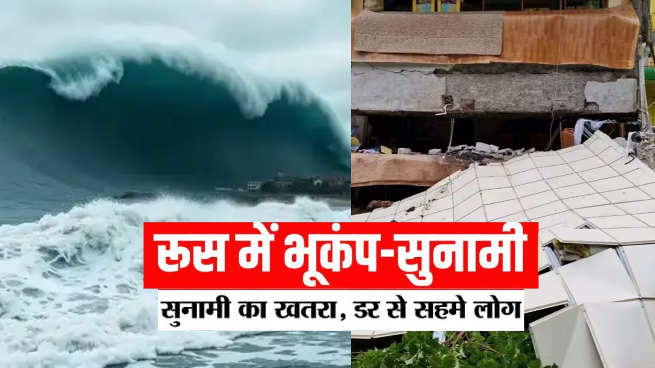 Tsunami
